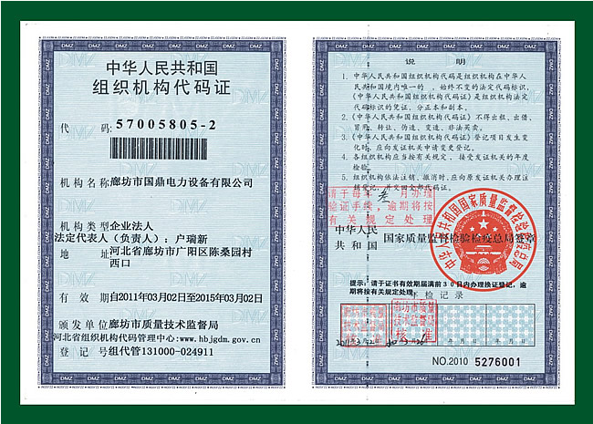 ��֯��������֤