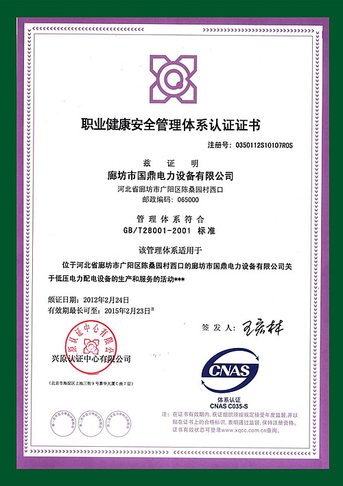 ְҵ������ȫ������ϵ��֤